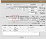 تصویر کوچک آگهی نیاز انتخاب تامین کننده-سوند نلاتون اقلام مصرفی پزشکی طبق فایل پیوستی پرداخت بلند مدت