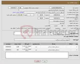 تصویر کوچک آگهی نیاز انتخاب تامین کننده-خرید اعتباری دستکش معاینه وینیل 100 عددی (فقط در صورت فروش اعتباری قیمت گذاری گردد) دستکش سایز لارج 1200 بسته دستکش سایز مدیوم 200 بسته