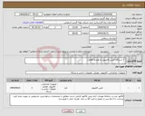 تصویر کوچک آگهی نیاز انتخاب تامین کننده- 1 دستگاه کیس کامپیوتر به همراه قطعات 