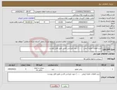 تصویر کوچک آگهی نیاز انتخاب تامین کننده-خرید قطعات نقلیه (روغن ..... ) جهت اورژانس فارس طبق فایل پیوست 