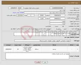 تصویر کوچک آگهی نیاز انتخاب تامین کننده-موبایل امن تاراسل همراه متعلقات