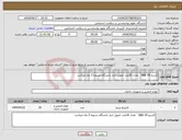 تصویر کوچک آگهی نیاز انتخاب تامین کننده-کارترج G&b 59 تعداد 20عدد تحویل انبار دانشگاه تسویه 3 ماه میباشد
