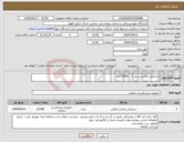 تصویر کوچک آگهی نیاز انتخاب تامین کننده-دستکش جراحی سایز 7 15000عدد