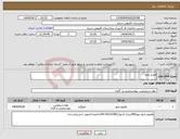تصویر کوچک آگهی نیاز انتخاب تامین کننده-هلیم مایع