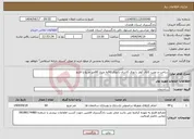 تصویر کوچک آگهی نیاز انتخاب تامین کننده-ساخت و نصب کانال کولر با ورق کاشان با ورق 60به متراژ 60متر مربع با فلنج