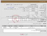 تصویر کوچک آگهی نیاز انتخاب تامین کننده-اسکالپ وین آبی (21) 3000 عدد 