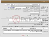 تصویر کوچک آگهی نیاز انتخاب تامین کننده-کیسه زباله 75*90 مشکی(1000 کیلو گرم)کیسه زباله 75*90 زرد(1500 کیلوگرم)