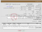 تصویر کوچک آگهی نیاز انتخاب تامین کننده-برنج ایرانی درجه یک 4000 کیلوگرم 