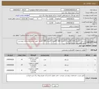 تصویر کوچک آگهی نیاز انتخاب تامین کننده-تیر بتنی 12متری-600- 42اصله- 12متری 800- 47اصله- 15متری 600- 8اصله- طبق لیست مشخصات پیوستی- محل تحویل انبار شرکت میباشد