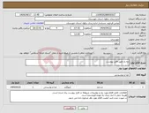 تصویر کوچک آگهی نیاز انتخاب تامین کننده-تره بار طبق فایل پیوست.