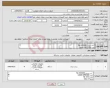 تصویر کوچک آگهی نیاز انتخاب تامین کننده-5 عدد پرینتر hp m506dn 2عدد canon mf455dw 2عدد hp 107a تسویه 2 ماهه حمل با فروشنده هماهنگی 09331880626