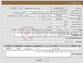 تصویر کوچک آگهی نیاز انتخاب تامین کننده-پنیر 30گرم لبنه /کد فرضی