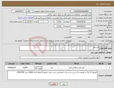 تصویر کوچک آگهی نیاز انتخاب تامین کننده-کلیبربوک