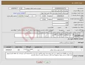 تصویر کوچک آگهی نیاز انتخاب تامین کننده-گاید وایر آنژیوگرافی 0/014 تعداد 200 عدد 