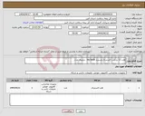 تصویر کوچک آگهی نیاز انتخاب تامین کننده-هارد 12 ترابایت اکسترنال وسترن my book دیجیتال مدل