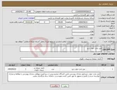 تصویر کوچک آگهی نیاز انتخاب تامین کننده-مبل تخت خواب شو
