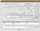 تصویر کوچک آگهی نیاز انتخاب تامین کننده-خرید خودرو وانت مزدا دو کابین (کارا) رنگ سفید صفر کیلومتر 