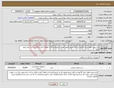 تصویر کوچک آگهی نیاز انتخاب تامین کننده-سرسوزن فقط سایز 22/نوع تیز قابل تزریق/مجوز ای مد ضروری/پرداخت فقط 5 ماه و امکان پرداخت نقد وجود ندارد