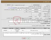 تصویر کوچک آگهی نیاز انتخاب تامین کننده-bright exond inverter