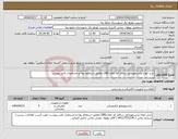 تصویر کوچک آگهی نیاز انتخاب تامین کننده-خرید انواع ترانسفورماتور سه‌فاز کم تلفات(AB) مطابق استعلام بهاء و مشخصات فنی پیوست 