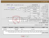 تصویر کوچک آگهی نیاز انتخاب تامین کننده-دیزل ژنراتور مورد نیاز انتقال خون مطابق فایل پیوست