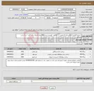 تصویر کوچک آگهی نیاز انتخاب تامین کننده-1-جدول گذاری 2-خاکبرداری 3-تطیح ، آب پاشی ، کوبیدن بستر خاک ریزی،اجرای ساب گرید ، زیر اساس ،اساس