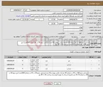 تصویر کوچک آگهی نیاز انتخاب تامین کننده-صندلی ترمو 100 در 30 ارتفاع 45 مشابه عکس پیوست(4 عدد) صندلی ترمو 50 در 30 ارتفاع 45(4عدد) میز ترمو 60 در 90 ارتفاع 75 (4 عدد) پرداخت 30 تا 45 روز 