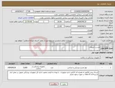 تصویر کوچک آگهی نیاز انتخاب تامین کننده-چسب انژیوکت 