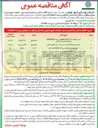 تصویر کوچک آگهی خرید صندلی کنفرانس باکد 970 - R و حمل 
