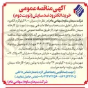 تصویر کوچک آگهی میزان ۶,۰۰۰ کیلوگرم الکترود ضد سایش