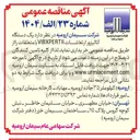 تصویر کوچک آگهی خرید یک دستگاه آنالیزور ارتعاشات VIBXPERTII با متعلقات
