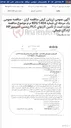 تصویر کوچک آگهی آگهی عمومی ارزیابی کیفی مناقصه گران - مناقصه عمومی یک مرحله ای شماره 805/1404 م م موضوع مناقصه عبارت است از تأمین کارتهای PLC زیمنس کمپرسورHP آزادگان شمالی