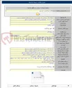 تصویر کوچک آگهی عملیات اجرایی اولویت دوم خط انتقال آب و سایت مخزن فشار شکن بناب-سیاهک شهرستان حاجی آباد