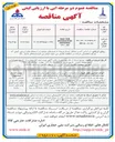 تصویر کوچک آگهی FOR PART DRAWWORKS NATIONAL 1320 - UE 