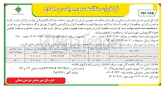 تصویر کوچک آگهی تکمیل مجتمع آبرسانی تکلکوه