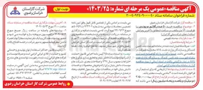 تصویر کوچک آگهی خرید ۵۰۰ عدد رگلاتور دو پوندی با ظرفیت ۱۶۰ متر مکعب بر ساعت