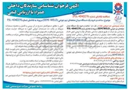 تصویر کوچک آگهی ساخت و خرید یک دستگاه مبدل صفحه ای تیم جوشی ( WELD SEMI ) 
