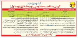 تصویر کوچک آگهی خرید فیوز کاردی