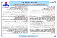 تصویر کوچک آگهی اجرای شبکه و نصب انشعاب 
