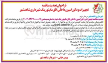 تصویر کوچک آگهی  تجهیزات و دکوراسیون داخلی اتاق مانیتورینگ