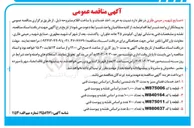 تصویر کوچک آگهی خرید قطعه با کد W880637 به تعداد ۵,۰۰۰ عدد
