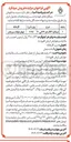 تصویر کوچک آگهی فروش میلگرد A۳ سایز ۱۴ الی ۲۰ 