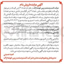 تصویر کوچک آگهی فروش تعداد ۱۳۱ راس گوساله نر شیرخوار و گوساله نر قطع شیر هلشتاین ، تعداد ۲۲ راس گاو آبستن داشتی درجه دو تعداد ۵ راس گوساله ماده نژاد دورگ گوشتی و تعداد ۱ راس گوساله نر نژاد دو رگ گوشتی