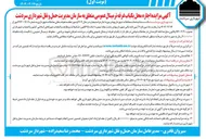 تصویر کوچک آگهی اجاره محل یکباب غرفه ترمینال عمومی متعلق به سازمان مدیریت حمل و نقل