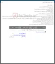 تصویر کوچک آگهی ورق ضایعاتی برشکاری شده کارشناس دادگستری 
