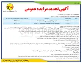 تصویر کوچک آگهی فروش انواع سیم آلومینیومی اسقاط به مقدار ۷۰۰۰ کیلوگرم 