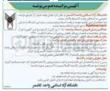 تصویر کوچک آگهی اجاره محل بوفه