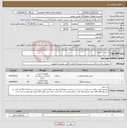 تصویر کوچک آگهی نیاز انتخاب تامین کننده-وب کم - اسپیکر 