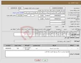 تصویر کوچک آگهی نیاز انتخاب تامین کننده-خرید باطری جهت ماشین آلات اداره کل راهداری و حمل و نقل جاده ای استان همدان