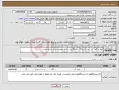 تصویر کوچک آگهی نیاز انتخاب تامین کننده-آسیای گلوله ای -میله ای بزرگ آزمایشگاهی ...دقیقا مطابق شرح و شرایط پیوست